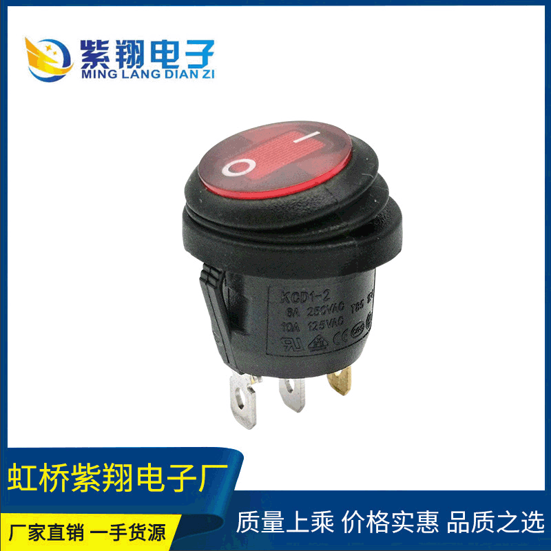 直销KCD2圆形连体防水船型开关 三脚两档 防油 防尘 带灯翘板开关
