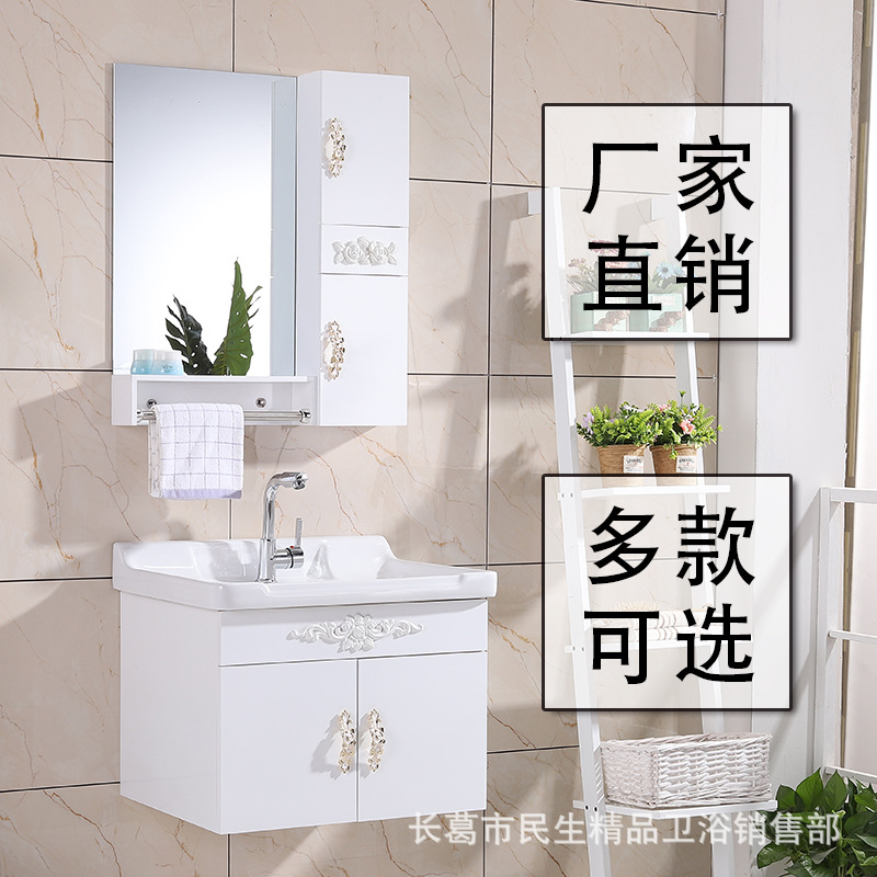 卫浴简欧PVC浴室柜组合 洗漱台小卫生间洗脸盆柜 现代简欧浴室柜