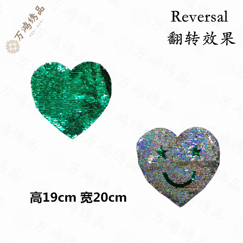 笑脸爱心桃翻转翻片亮片布贴补丁刺绣补洞珠片绣花贴童装辅料LOVE