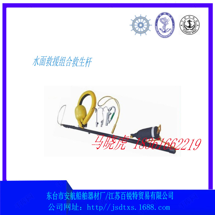 H6 超远距离多功能救生碳纤维杆水面救生杆