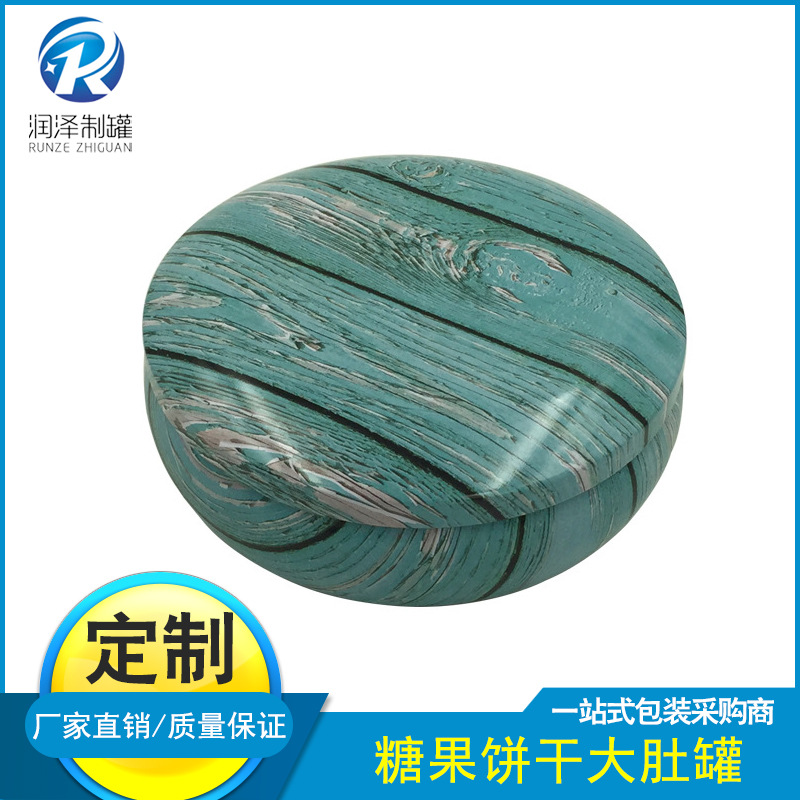 厂家定 制茶叶圆形大肚罐糖果饼干大肚包装铁罐食品礼品大号大肚