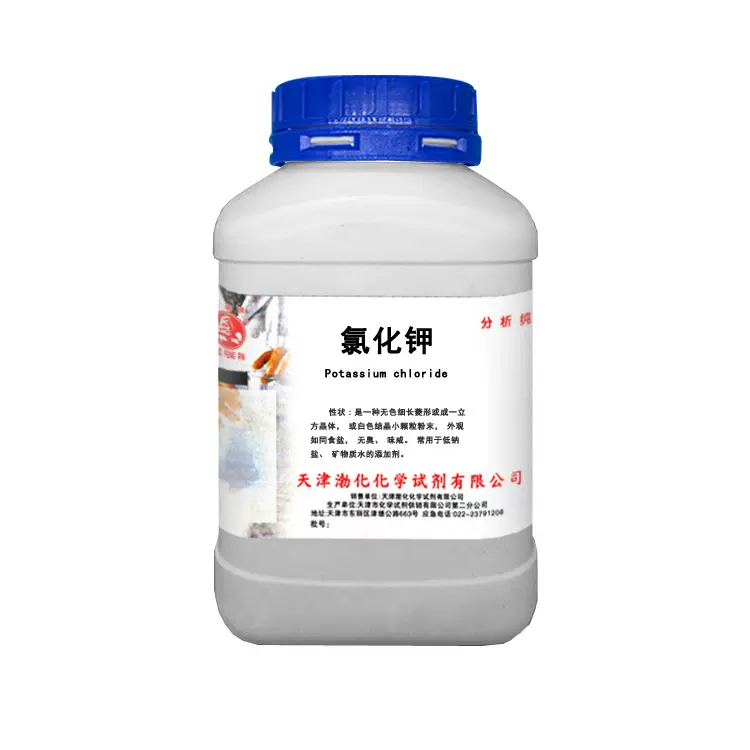 氯化钾 AR 500g 分析纯 试剂 cas号：7447-40-7