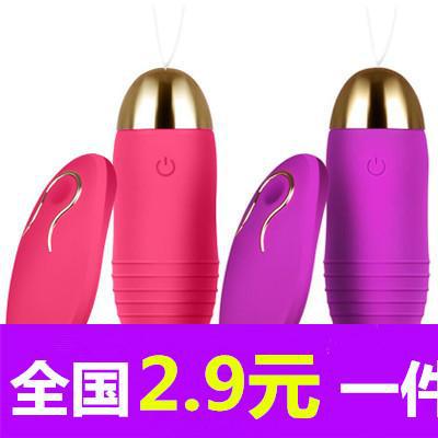 炫舞跳蛋 usb充电无线遥控变频女用自慰器震动成人情趣性用品