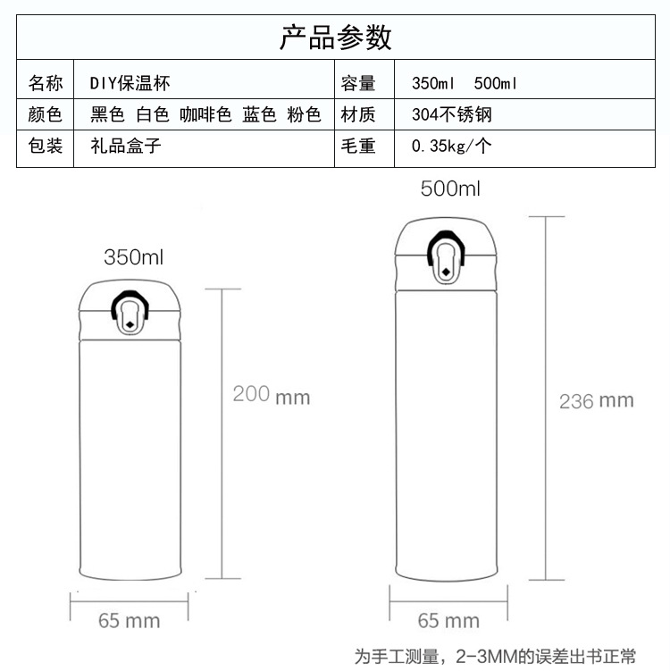 弹跳杯详情6.png