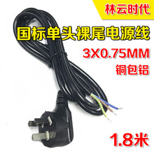 1.8�ׇ����~���X��о�Դ���㾀β��X���C�Դ�����^�������a