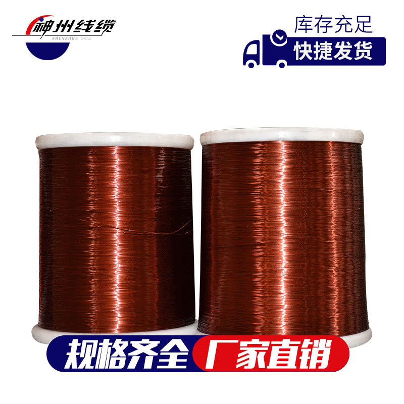 2021 Shenzhou enameled wire polyester QZ...