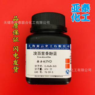 ��Ʒ�F؛ ���������{ INDָʾ��10gƿ�b ���|ָʾ�� ����ָʾ��