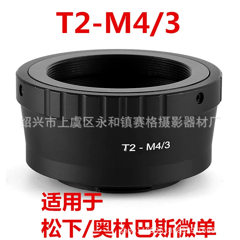 T2-M4/3 телескопический складной объектив для Panasonic/Olympus Micro одинарное переходное кольцо M42X0.75