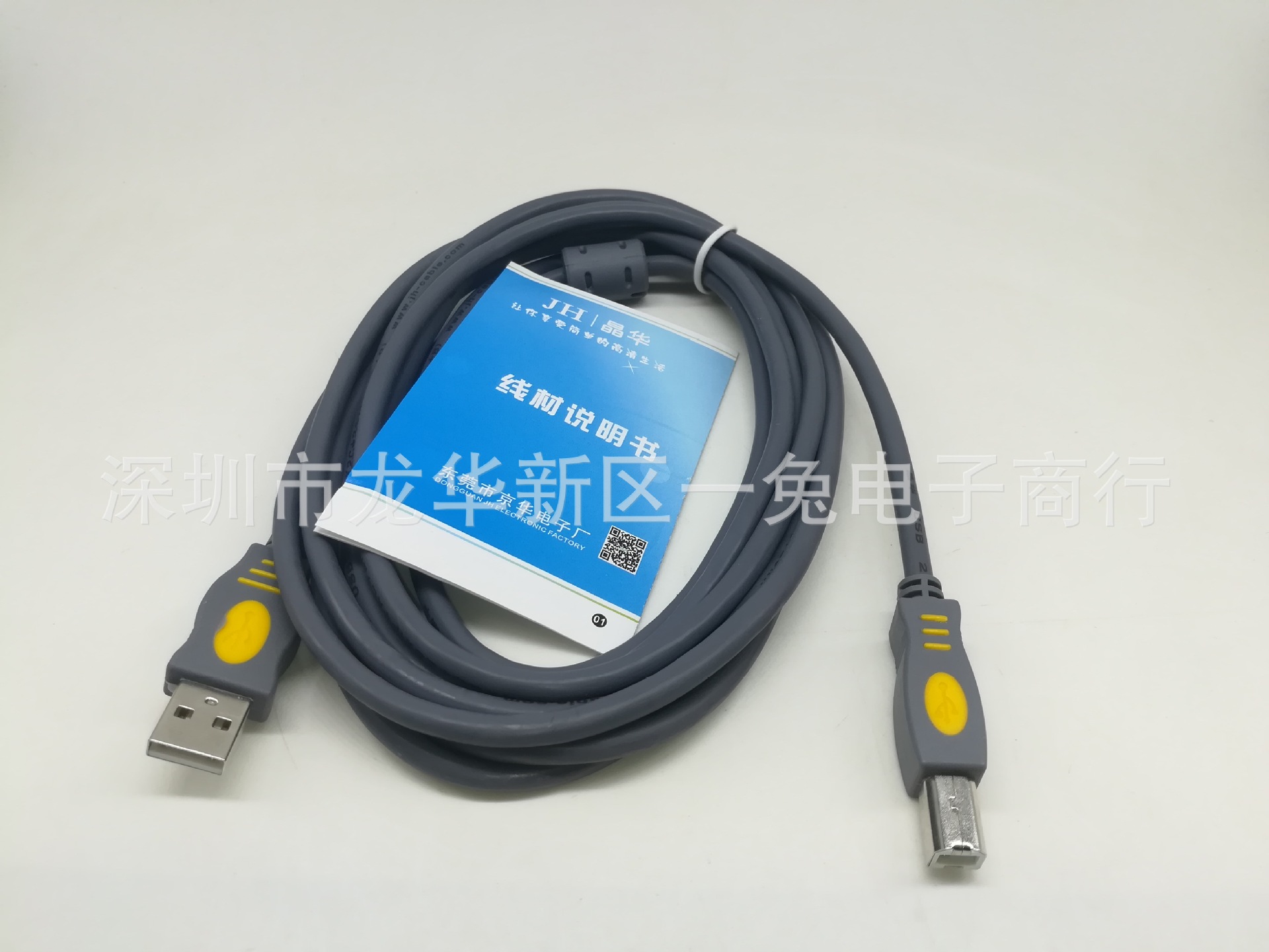 USB打印线京华usb打印线晶华方口USB打印线打印机数据线