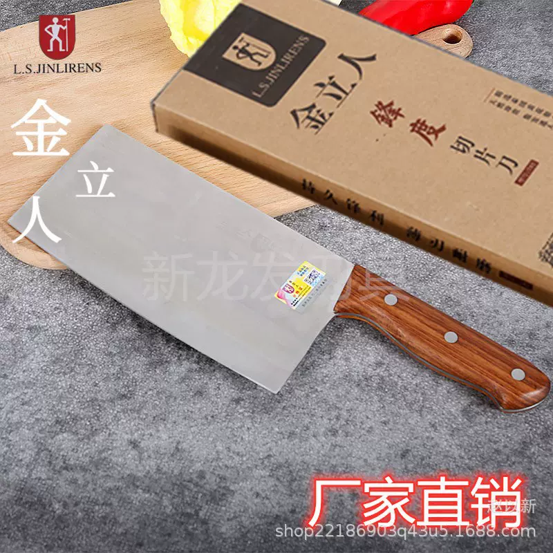 金立人锋度切片刀家用菜刀 不锈钢切肉刀 酒店厨师专用刀厨房刀具
