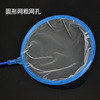 Golden Dragon Fish Diaoyu Fish Net Round Golden Fish Watching Fish Round Net Coarse Net