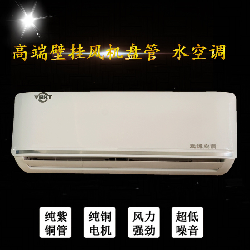 Water-cooled air conditioning, water-heated air conditioning, surface-mounted wall-mounted air processor, fan coil unit, 1.5 HP, 2 HP prices Water-cooled air conditioning, water-heated air conditioning, surface-mounted wall-mounted air processor, fan coil unit, 1.5 HP, 2 HP prices