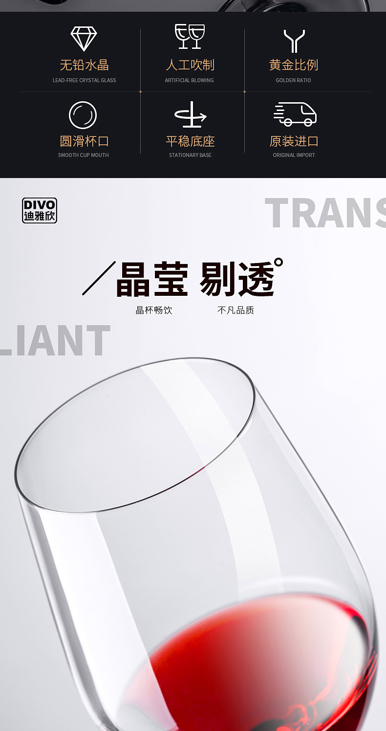红酒杯详情-1_02.jpg