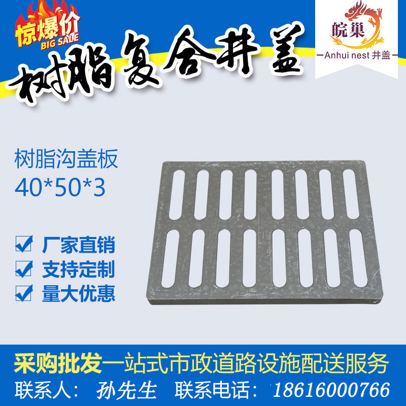 复合树脂雨水篦子 排水沟盖板 下水地道菜场小区园林厨房300*500|ru