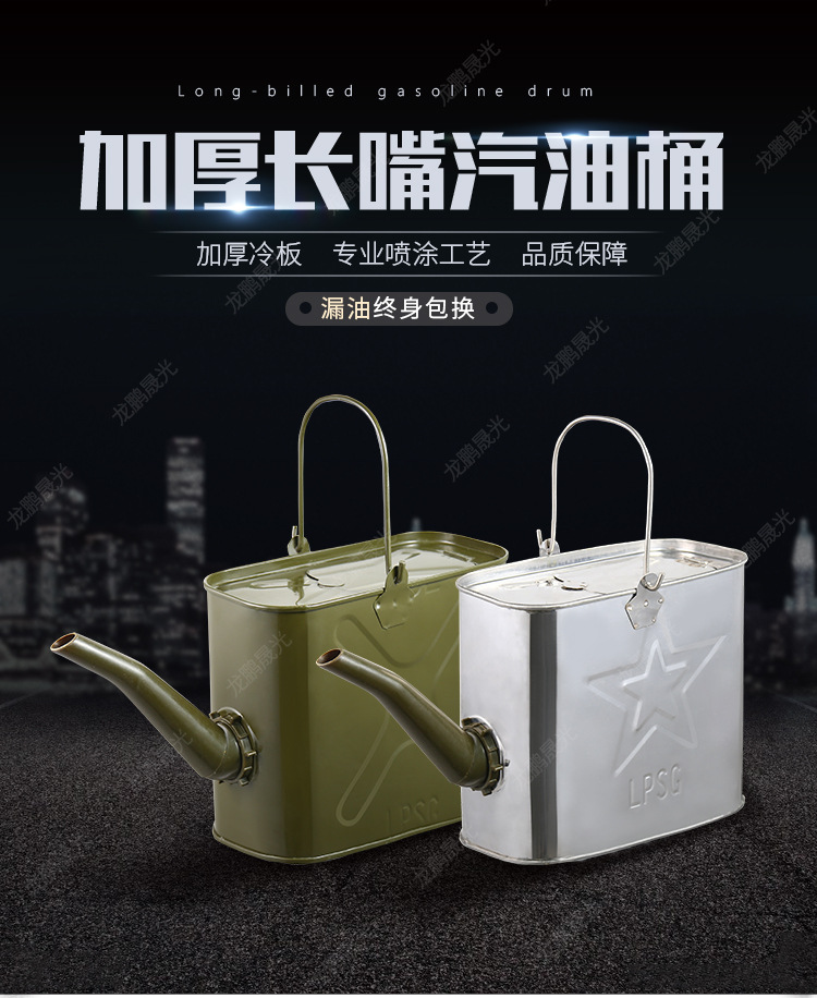 Thickened long-spout oil can, portable refueling can, iron can, portable oil jug, water filling can, 14L conversion can, gasoline can