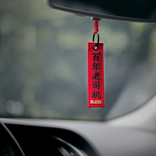 Ask the boy's new safety charm car decoration pendant to attract wealth and transfer safety and security car rear decorative key pendant
