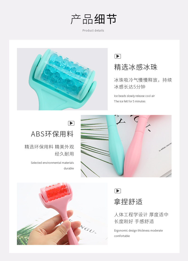 透明冰滚轮详情_06