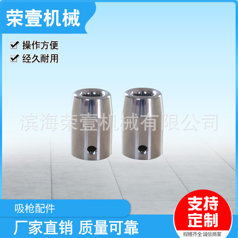 BHRY-FDY-HS-5吸枪嘴（304不锈钢材质） 厂家直销