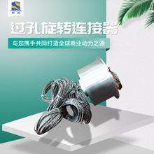 过孔导电滑环012外径 4线2A工业用全站仪设备防绕线可视锚鱼轮子