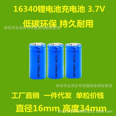 3.7V 123A锂电池18650激光笔5号7号强光手电筒3.7V锂电池|ru
