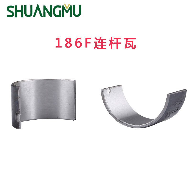 批发供应柴油机，柴油机组发电机配件186F 连杆瓦 小瓦 178F连杆