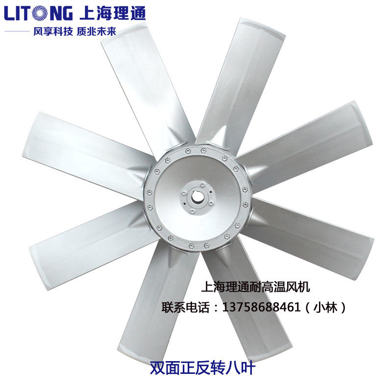 八号800mm轴24/28mm 可调角度双面八片铝合金风叶轮正反转干燥窑|ru