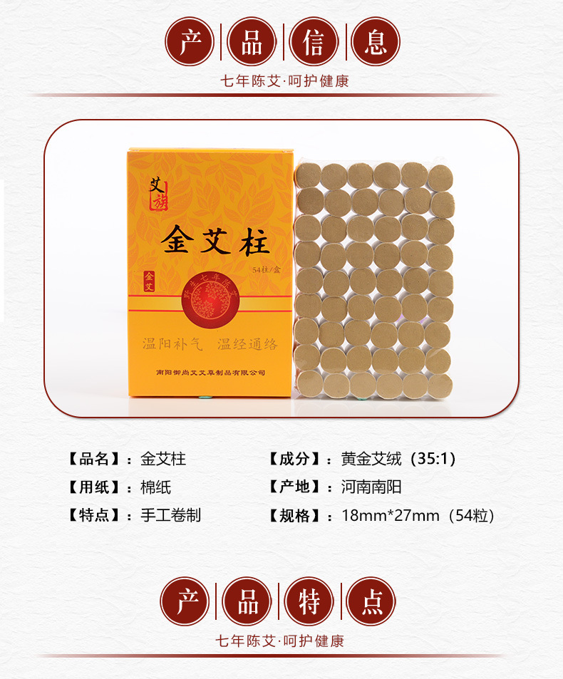 Five-Year Aged Moxa Cones Ai Zhu 54 Count Box Golden Moxa Sticks for Warming Moxibustion overview
