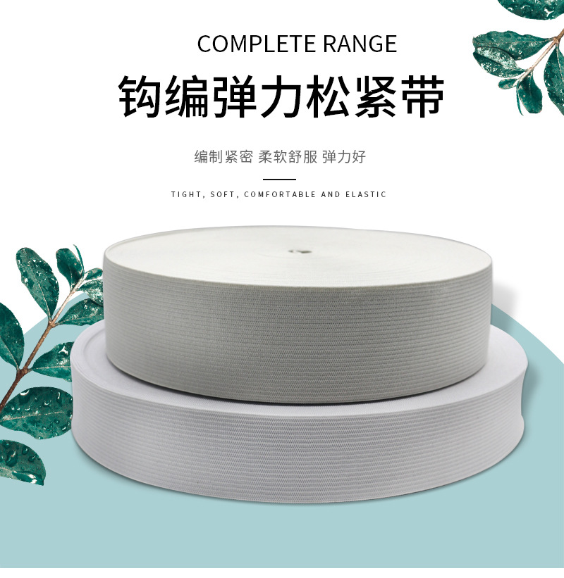 松紧带_01.jpg