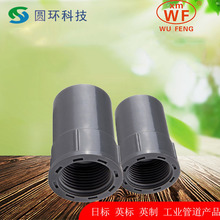 ���WFӢ��Ӣ��JIS�ձ�pvc����ֱͨ1/2�� 3/4�� 1����˿PVC������