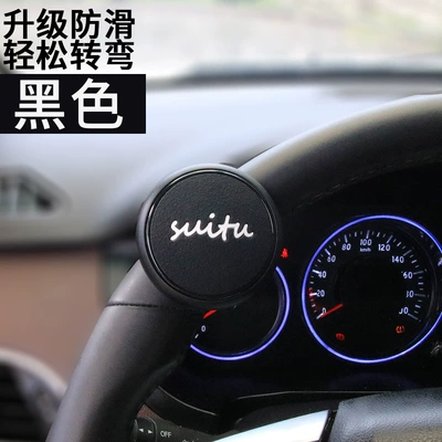 Steering wheel booster creative high-end bearing type - black