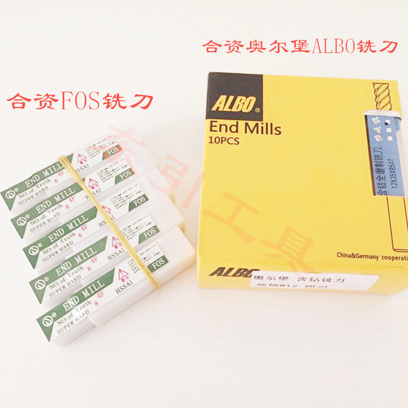 FOS全磨立铣刀 加硬超硬白钢刀 高速钢HSS白钢铣刀 奥尔堡铣刀