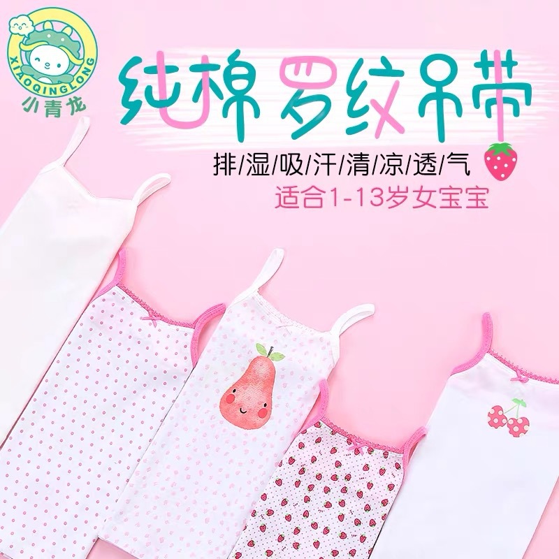 Little Qinglong girl summer sling baby b...