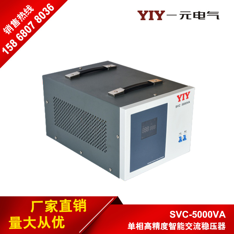 һԪѹ 5KWѹSVC-5KVAѹԴ 5000VAѹ