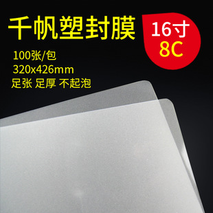 ǧ���^��Ĥ�o��ĤA316���^�z��8C/80mic��320x426mm�h�����|