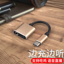 �羳 type-c�D3.5mm�֙C���l�D�Ӿ� ֧�ֳ�� ��ͨԒ ���C�D���^