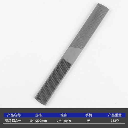 Factory direct sales of mahogany wood files, four-in-one shaping files, four-purpose files, woodworking files, woodworking tools, hardwood files