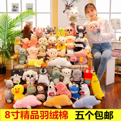 厂家批发中爪抓机娃娃公仔精品8寸羽绒棉布娃娃婚庆抛洒地推赠品