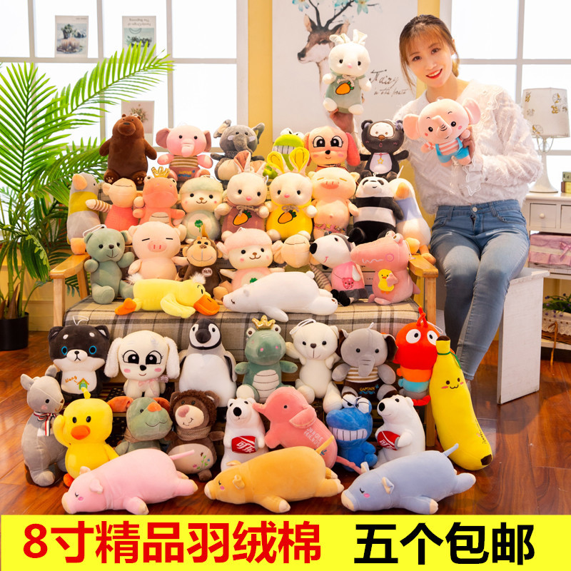 厂家批发中爪抓机娃娃公仔精品8寸羽绒棉布娃娃婚庆抛洒地推赠品