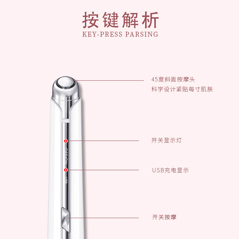 跨境新品眼部按摩仪器美眼笔美唇美眼棒充电脸部按摩厂家美眼仪