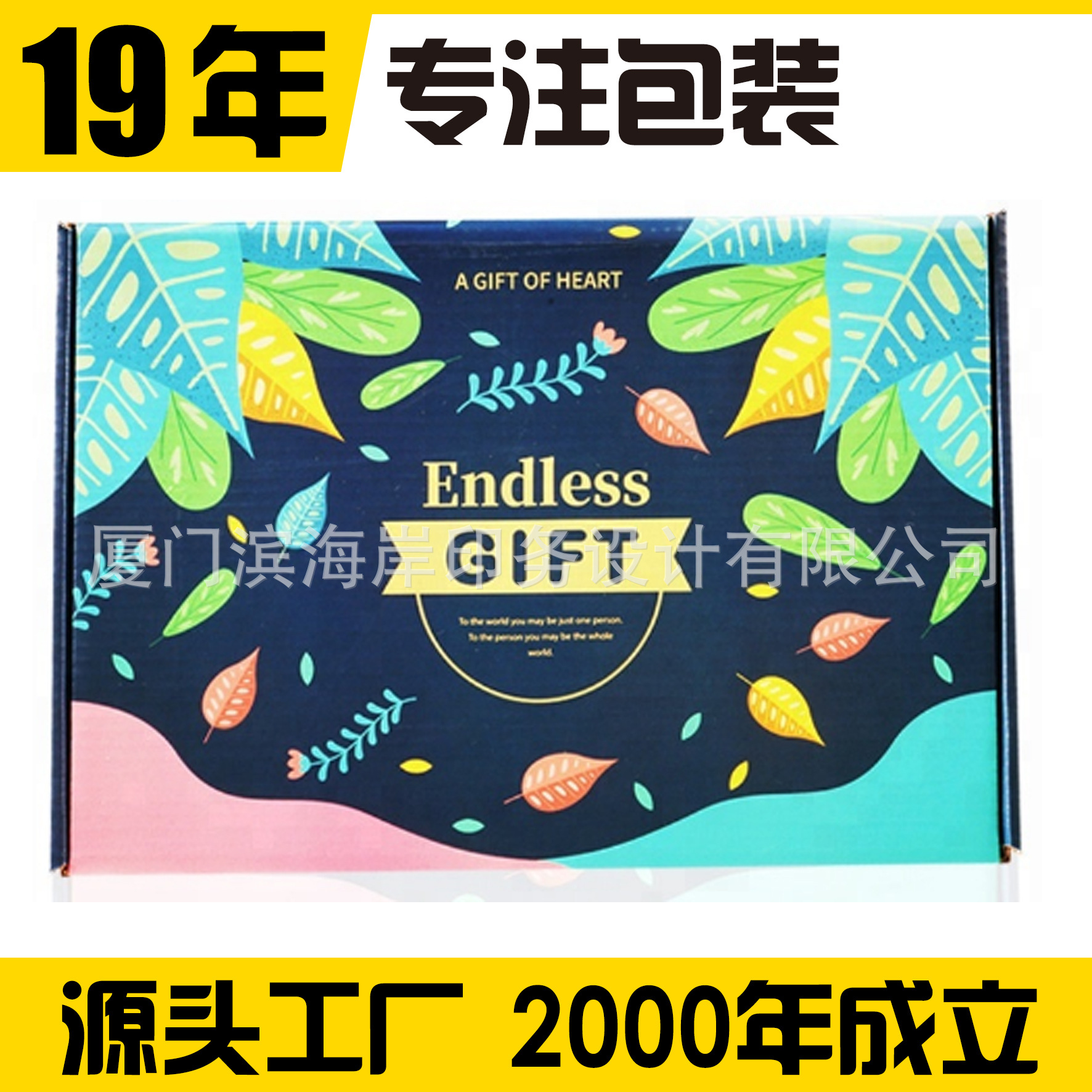 礼物打包快递盒定做 服装通用快递盒 彩色飞机盒快递打包纸盒 