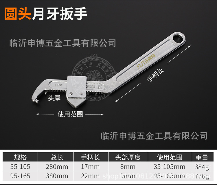 月牙板手_04.jpg