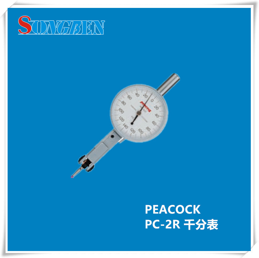 日本原装进口孔雀PEACOCK红宝石测头杠杆千分表PC-2R