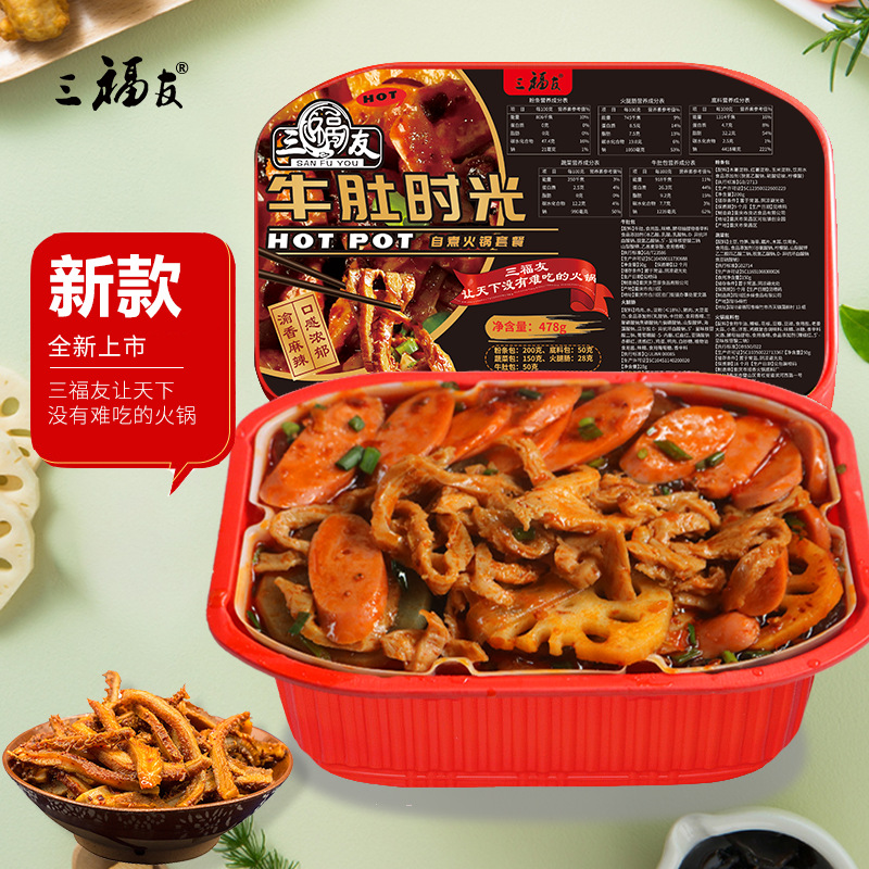 自热火锅  三福友多种口味懒人火锅自煮方便速食火锅贴牌一件代发|ru