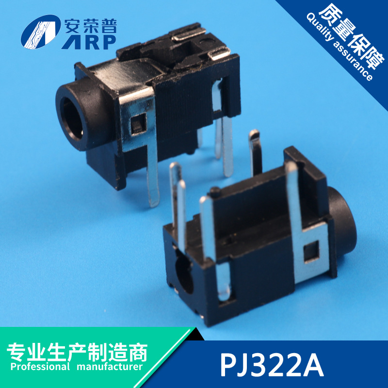 厂家直销立式3.5耳机插座加高4mm 五脚插件音频插座环保 PJ322A