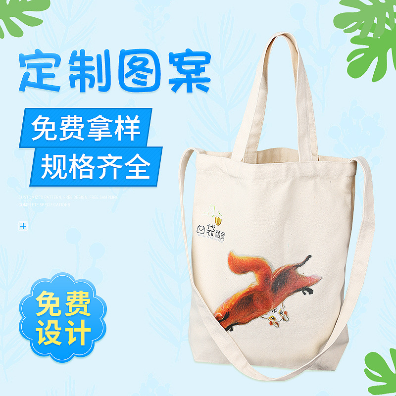 厂家个性彩印帆布袋帆布手提袋 时尚帆布袋 购物帆布袋 卡通帆布