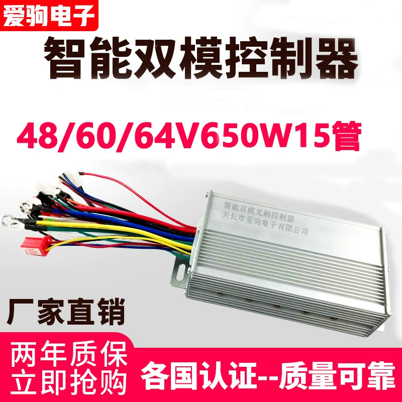 48V60V64V650W15 трубка 800 Электрический аккумулятор трехколесный контроллер двухрежимный бесщеточный Универсальный Jin Peng Zongshen