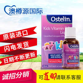 澳洲 Ostelin Kids VD婴儿童液体维生素D3滴剂补钙草莓味20ml