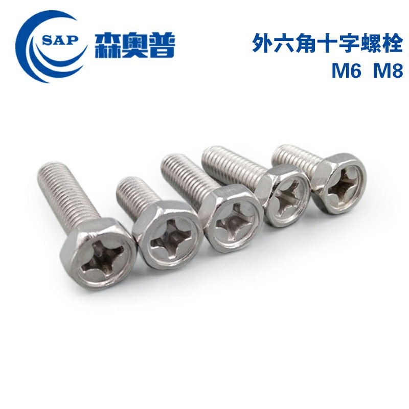 304不锈钢外六角凹穴螺栓十字槽六角头螺丝木牙螺钉M6M8