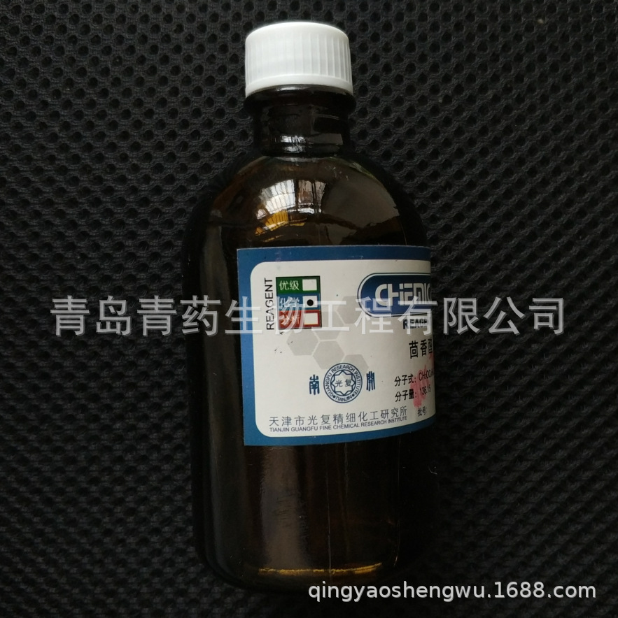 ����ȩ��ѧ�� CP 100ml/ƿ CAS��123-11-5