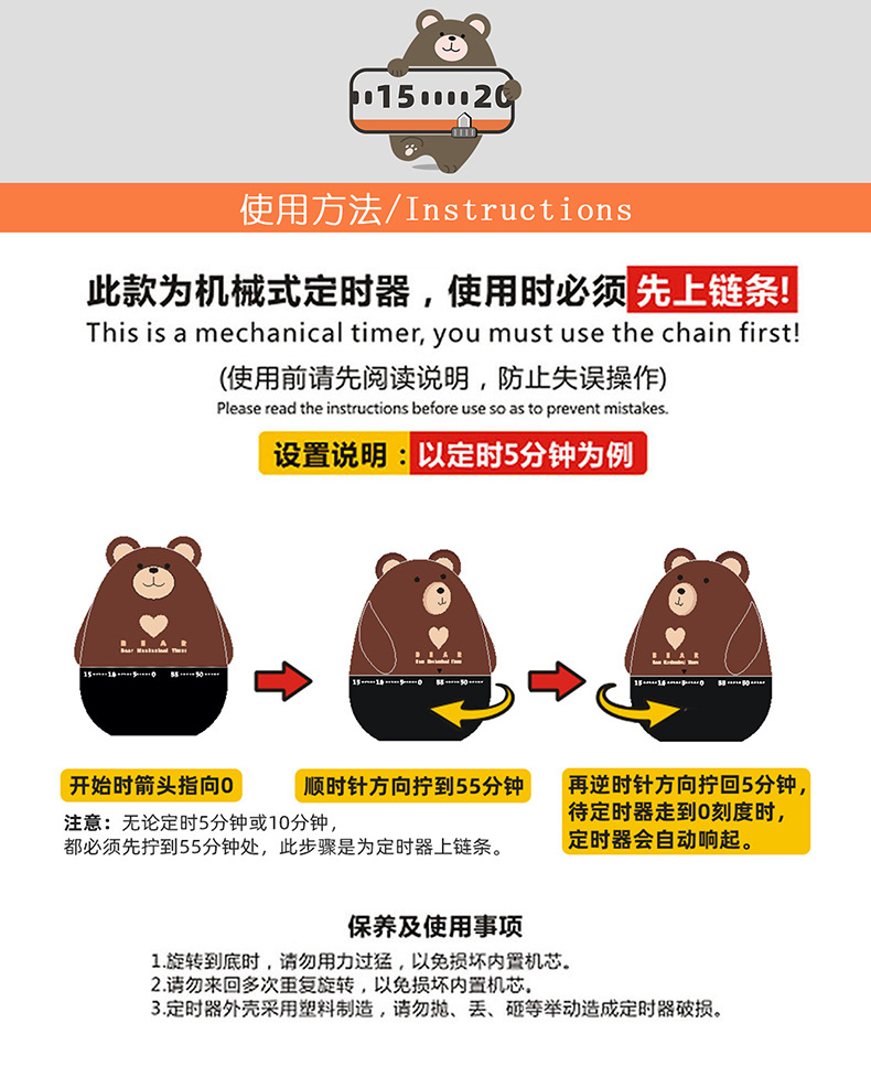 RB558泰姆熊定时器04.jpg